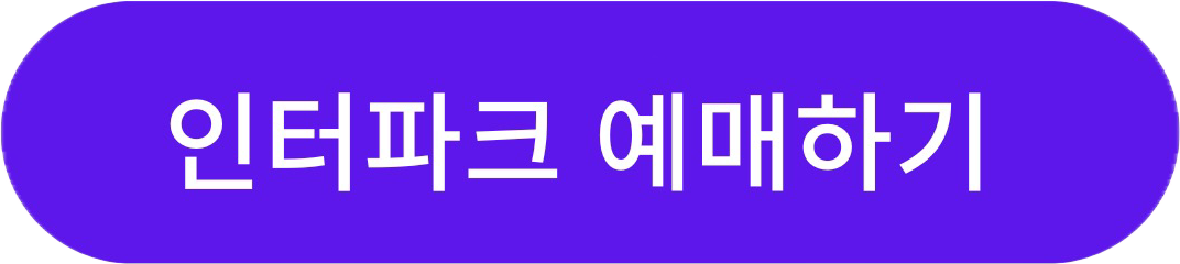 성남 콘서트 - 인터파크 예매