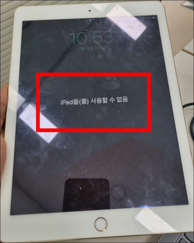 비번 계속 틀림 아이패드