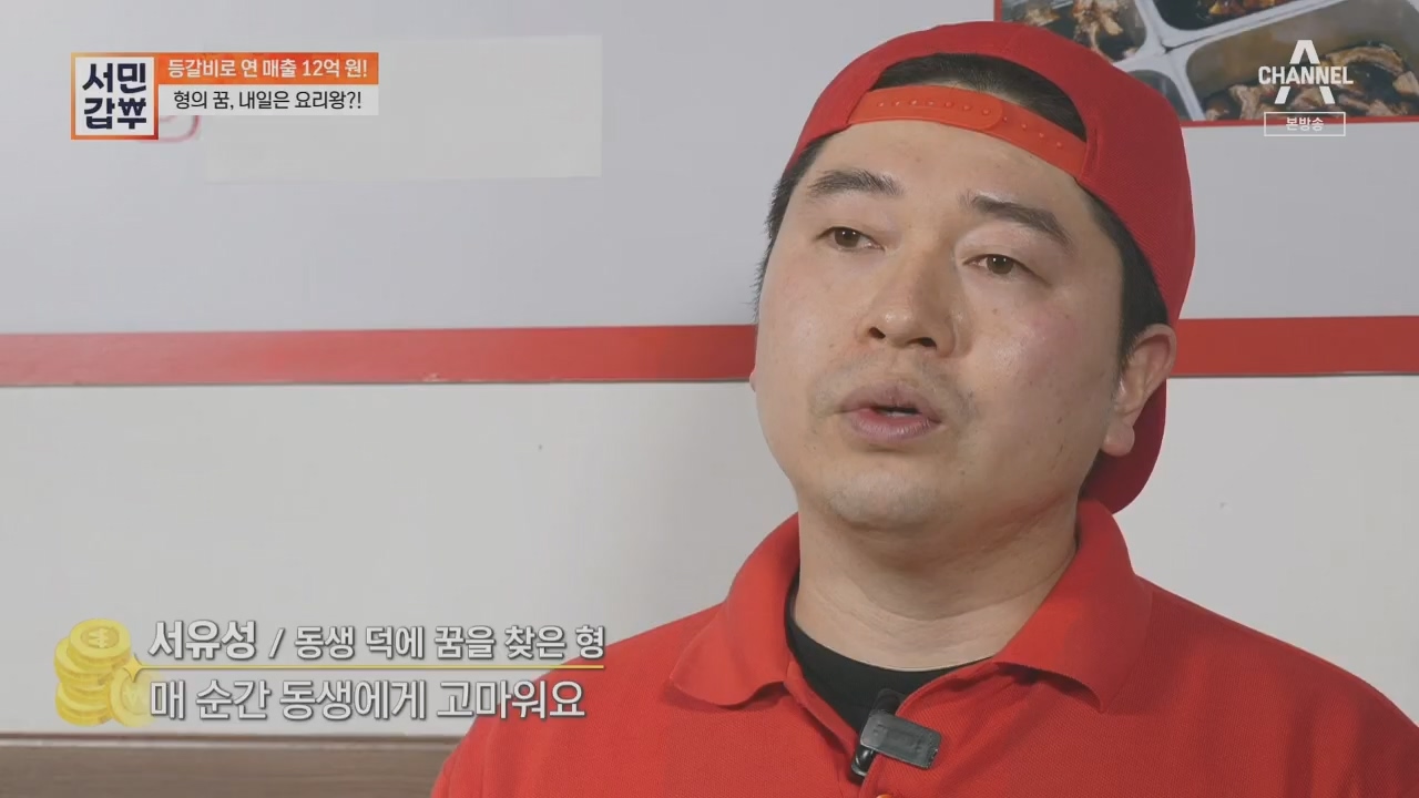 서민갑부.E436.230521p.H264-F1RST.mp4_20230521_164722.332.jpg