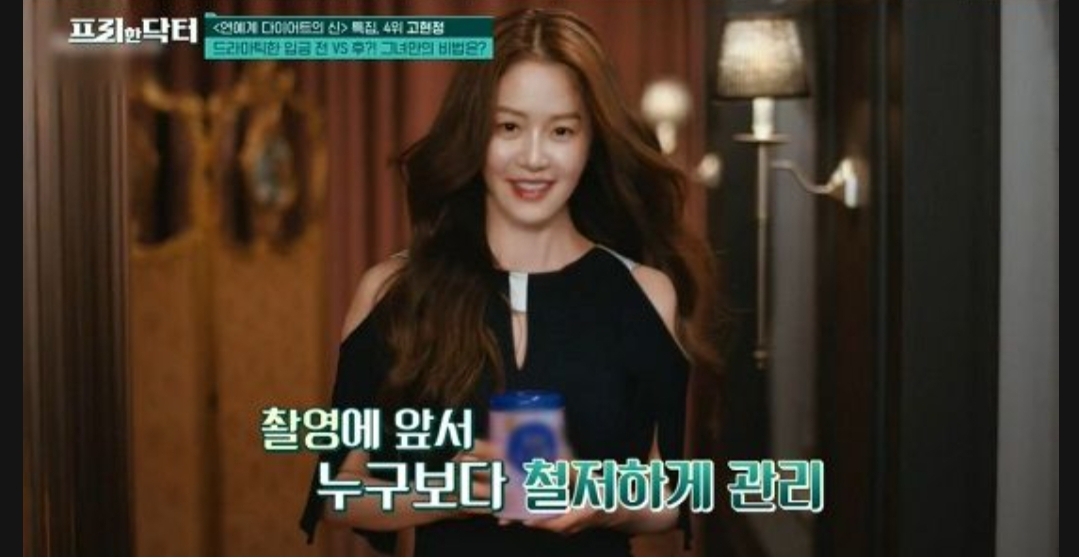  고현정, 입금 후 '극단적 다이어트'…"복귀 위해 아름다워져야"