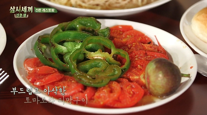 삼시세끼 박서준 야채 구이