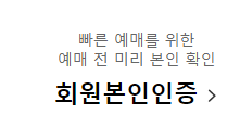 2024 KBO 포스트시즌 예매 방법과 일정 그리고 예매 팁