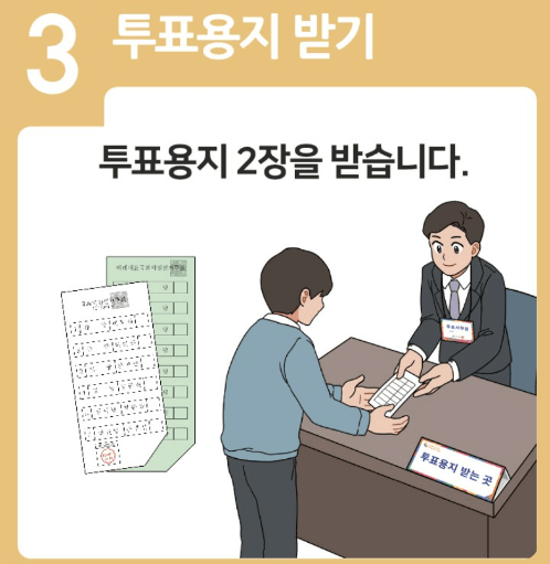 22대 국회의원 선거 일정 및 투표소 찾기