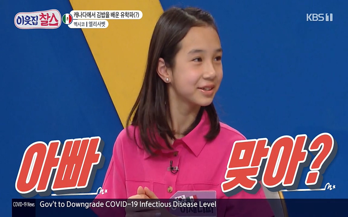 이웃집 찰스.E334.220420p-NEXT.mp4_20220420_180754.076.jpg