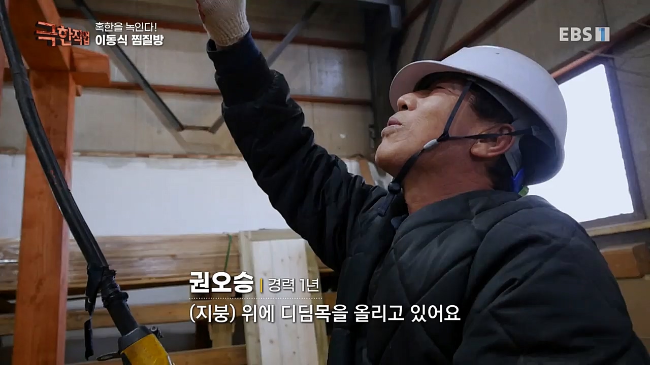 TV - 교육의 중심 EBS혹한을 녹인다! 이동식 찜질방과 화목난로.mp4_20221230_203257.362.jpg