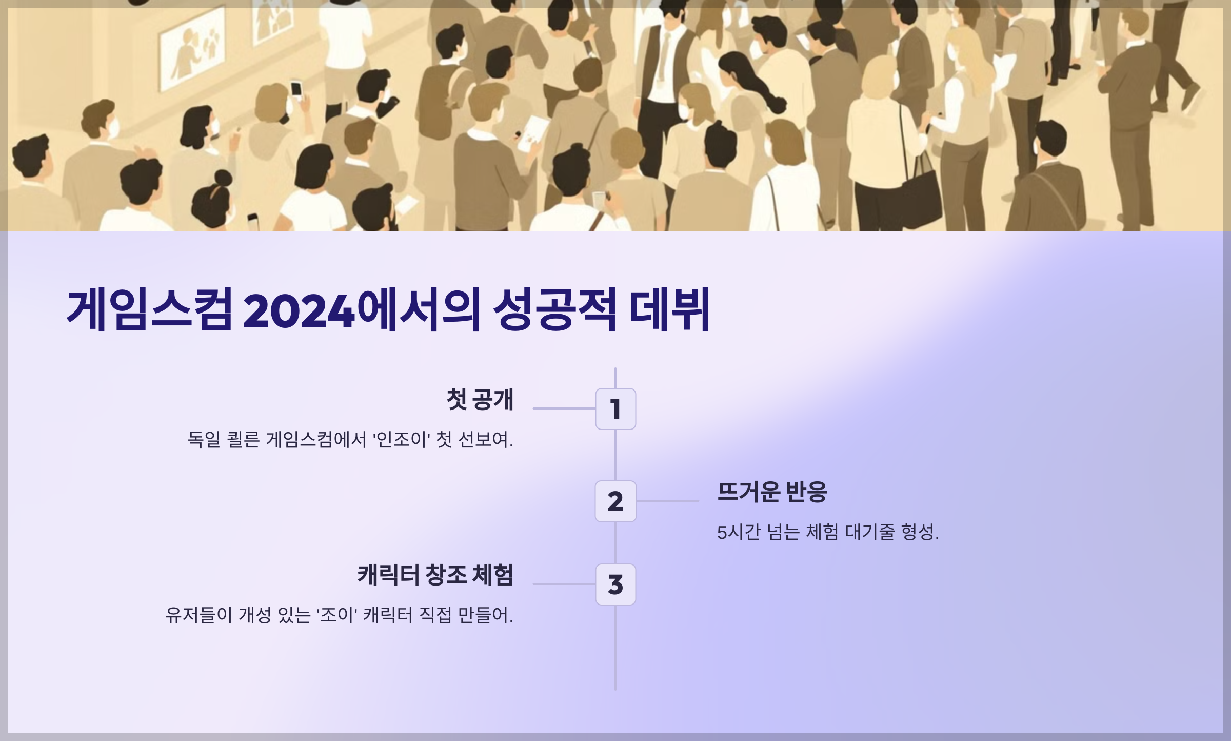 크래프톤, '인조이' 내년 3월 얼리 액세스 출시 확정…유럽서 뜨거운 반응