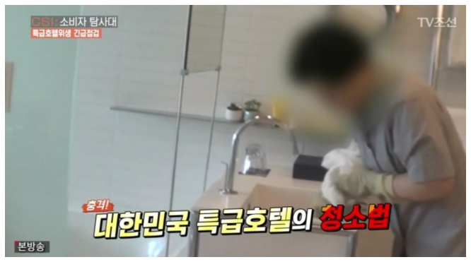  국내 특급호텔 5성급 호텔들의 위생 상태가 너무나도 충격적인 이유