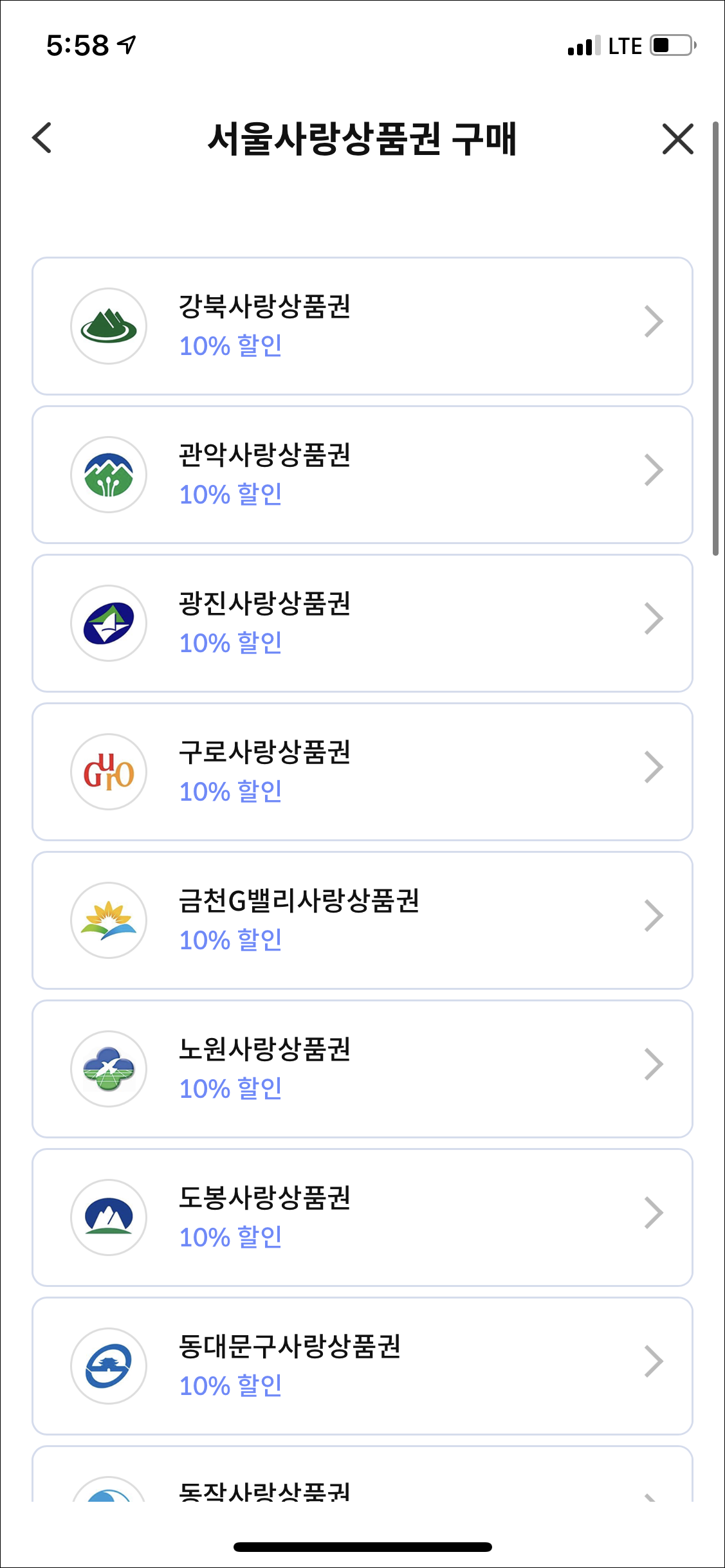 서울페이 앱 화면18