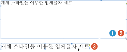 개체스타일5