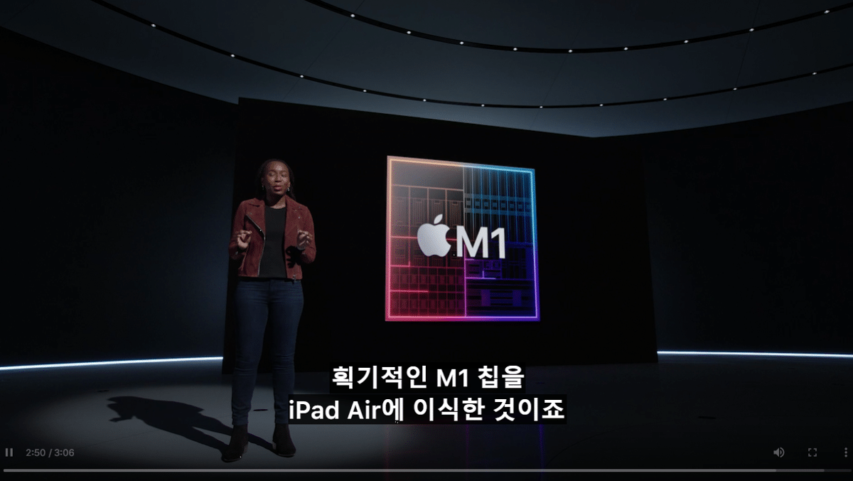  아이패드 에어5 공개 (M1 탑재)