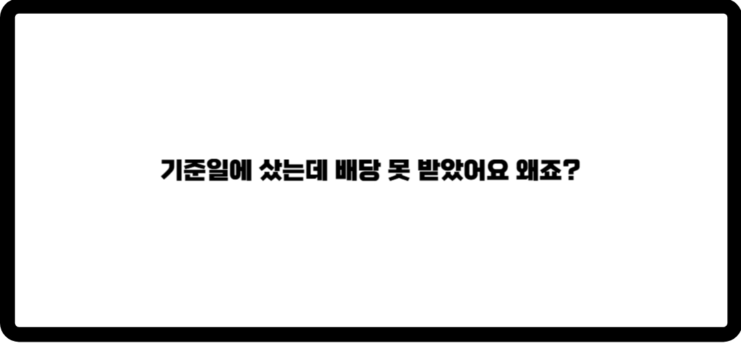 hmm 배당금
