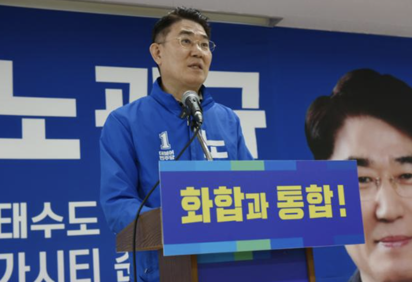 노관규 순천시장 후보