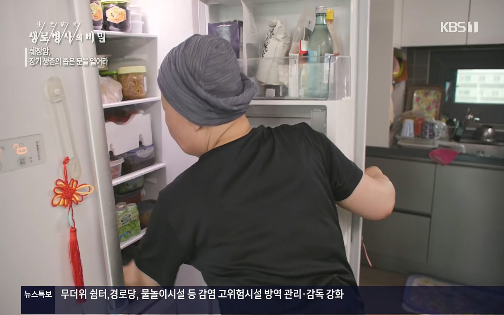 생로병사의 비밀.E823.220622p.H264-F1RST.mp4_20220624_210520.589.jpg