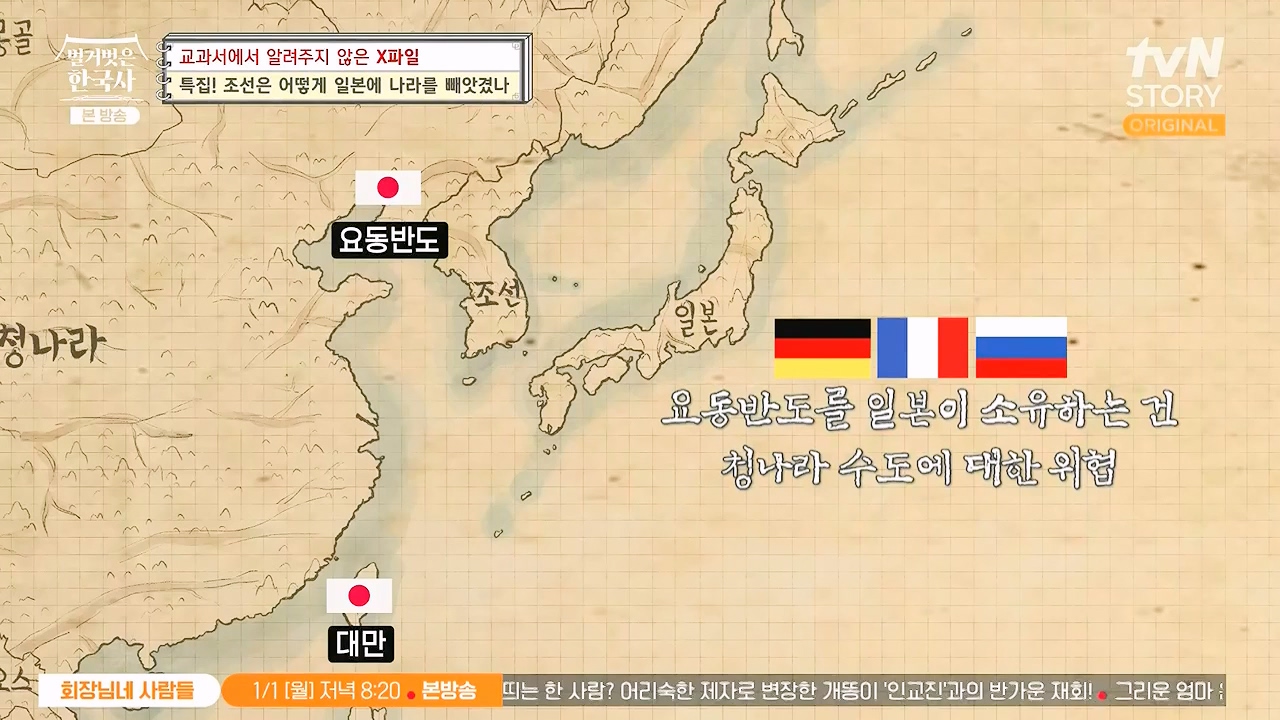 벌거벗은 한국사.E88.231228p-NEXT.mp4_20240629_163048.889.jpg