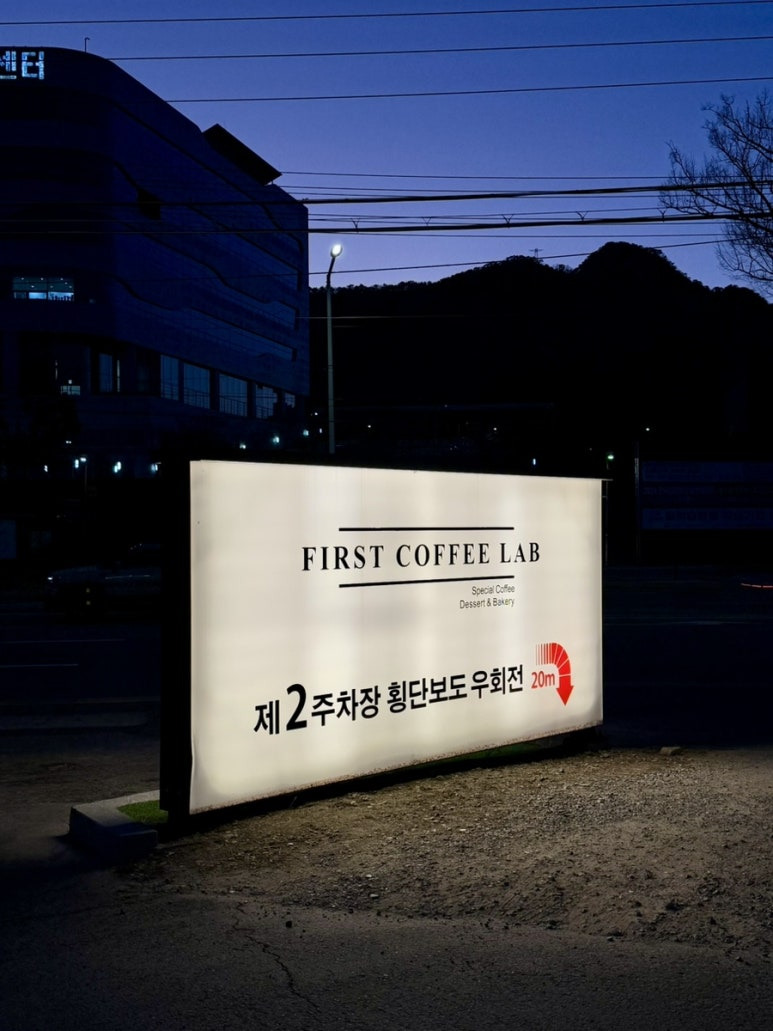 퍼스트커피랩 이미지