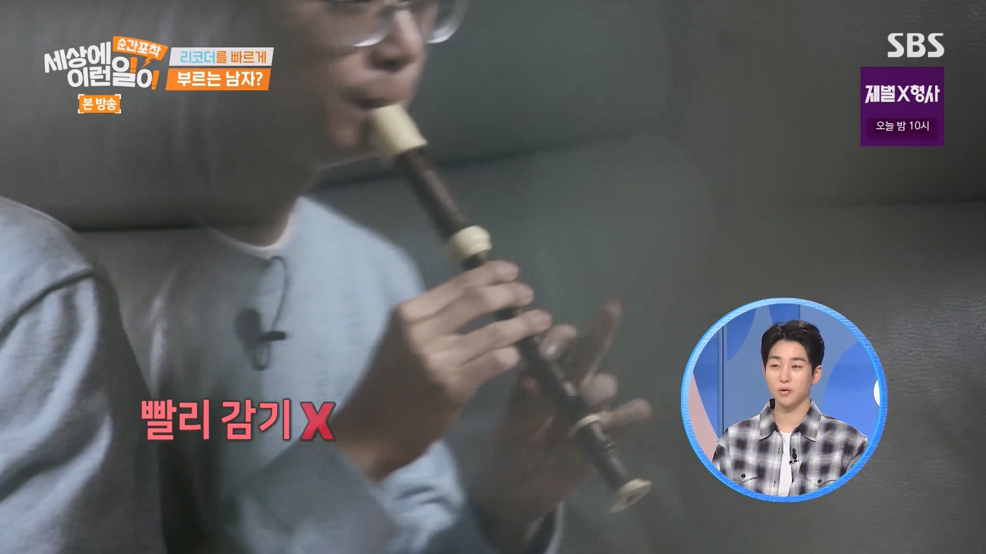 순간포착 세상에 이런일이.E1263.240203p-NEXT.mp4_20240204_164028.698.jpg