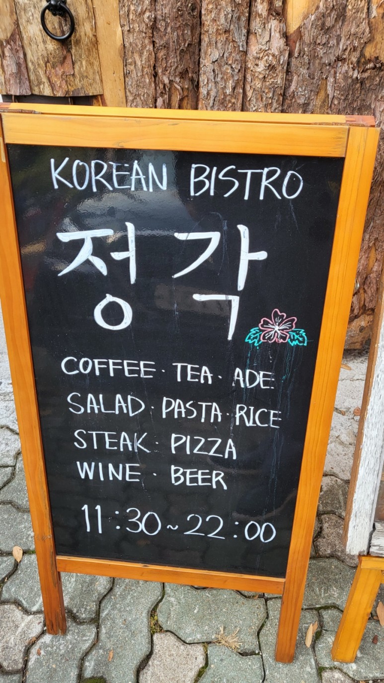 정각 파스타 맛집 을 다녀오다 13