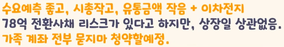 케이엔에스 공모주 상장일 주가 수요예측 청약 결과 분석6