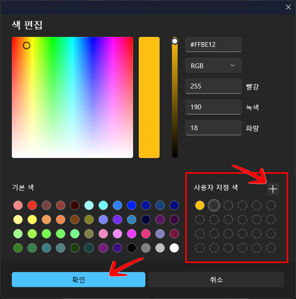 배경색을 저장하여 관리 할 수 있습니다.