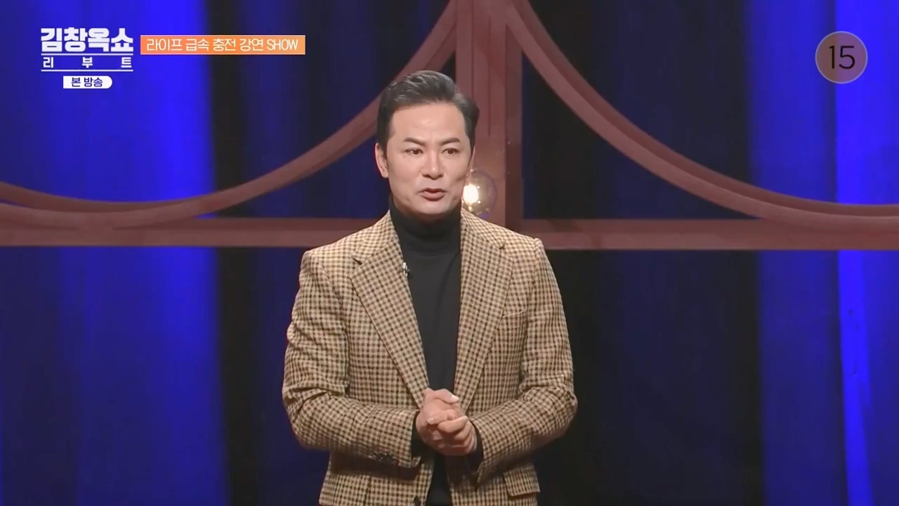 김창옥 쇼 리부트.E06.231032p-NEXT.mp4_20231118_183046.480.jpg