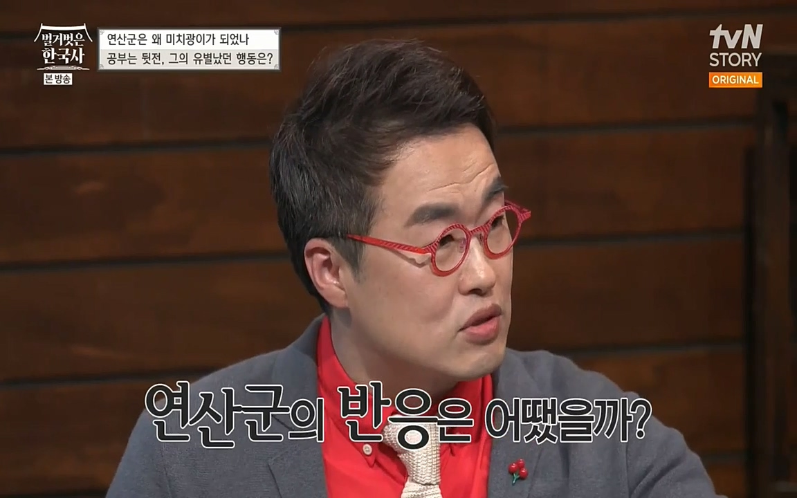 벌거벗은 한국사.E02.220507p-NEXT.mp4_20220614_202644.516.jpg