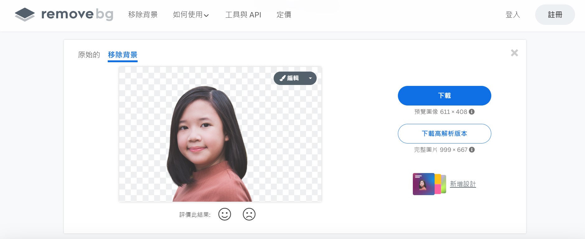 누끼따끼