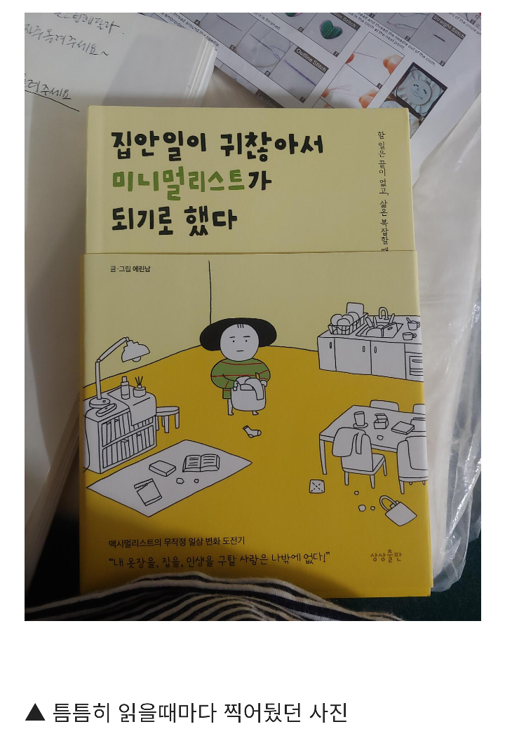  책2권 읽고 독후감 쓰기 /  버킷리스트 성공 