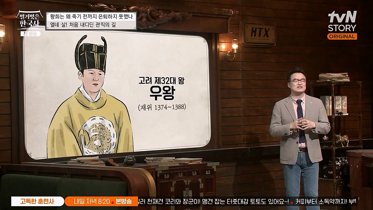 벌거벗은 한국사.E42.230209p-NEXT.mp4_20230315_190142.678.jpg