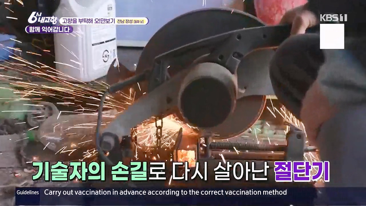 6시 내고향.E7922.231129p.H264-F1RST.mp4_20231129_203402.984.jpg