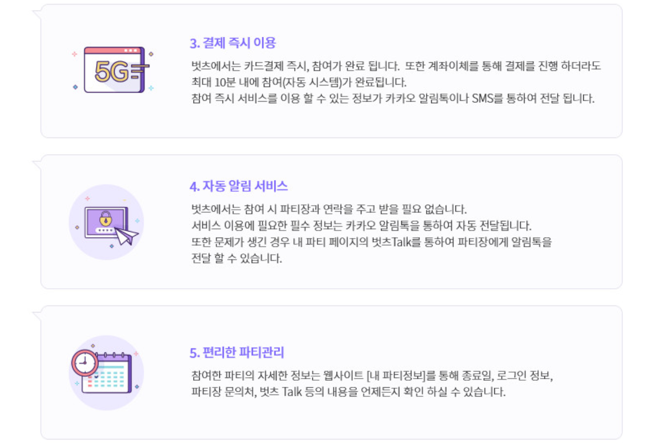 벗츠 다양한 구독 서비스를 저렴하게 이용하는 방법