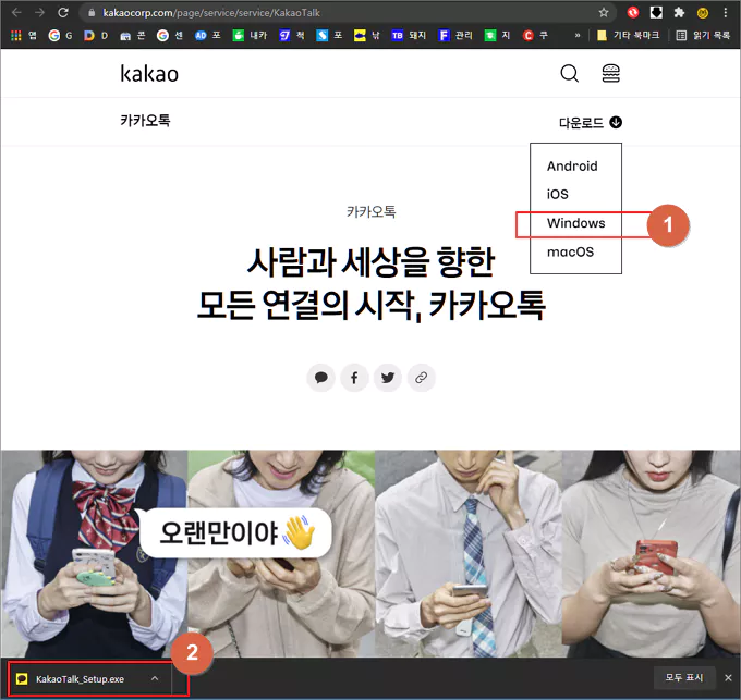  한방에 해결하는 카카오톡 PC 버전 권한 오류 해결 방법 3가지