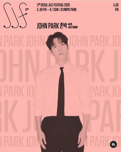 2025 서울재즈페스티벌 서재페 1일차 라인업