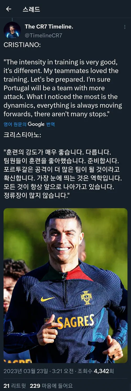 호날두가 국가대표에 임하는 자세