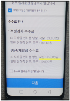 약관동의