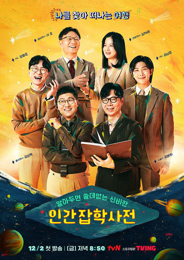  알쓸인잡 7회.230113.KOR.2160p.mp4.torrent