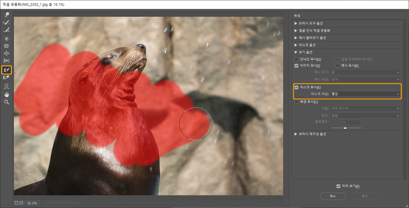 마스크 고정 도구 사용 예시