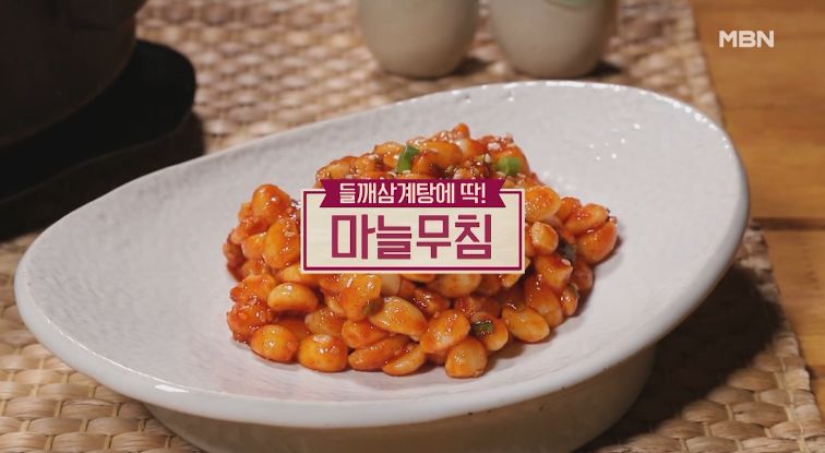  알토란 마늘 장아찌 고추장 무침