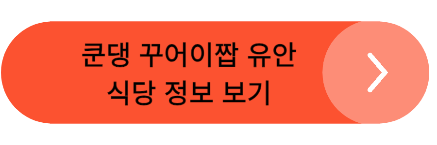 킹더랜드 태국 촬영지