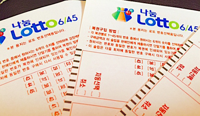 로또-조작설