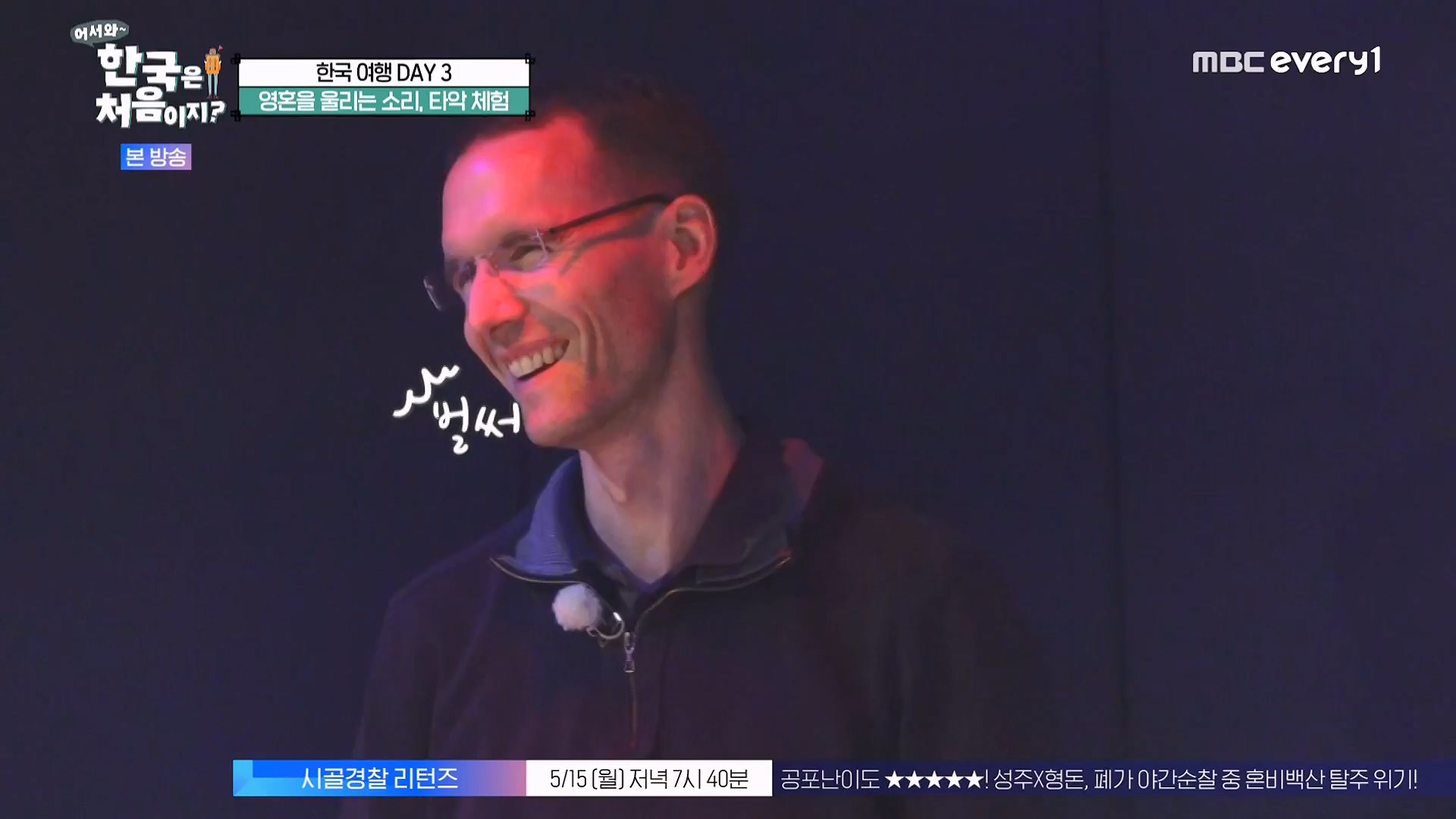 어서와 한국은 처음이지 시즌2.E262.230511p-NEXT.mp4_20230512_202150.724.jpg