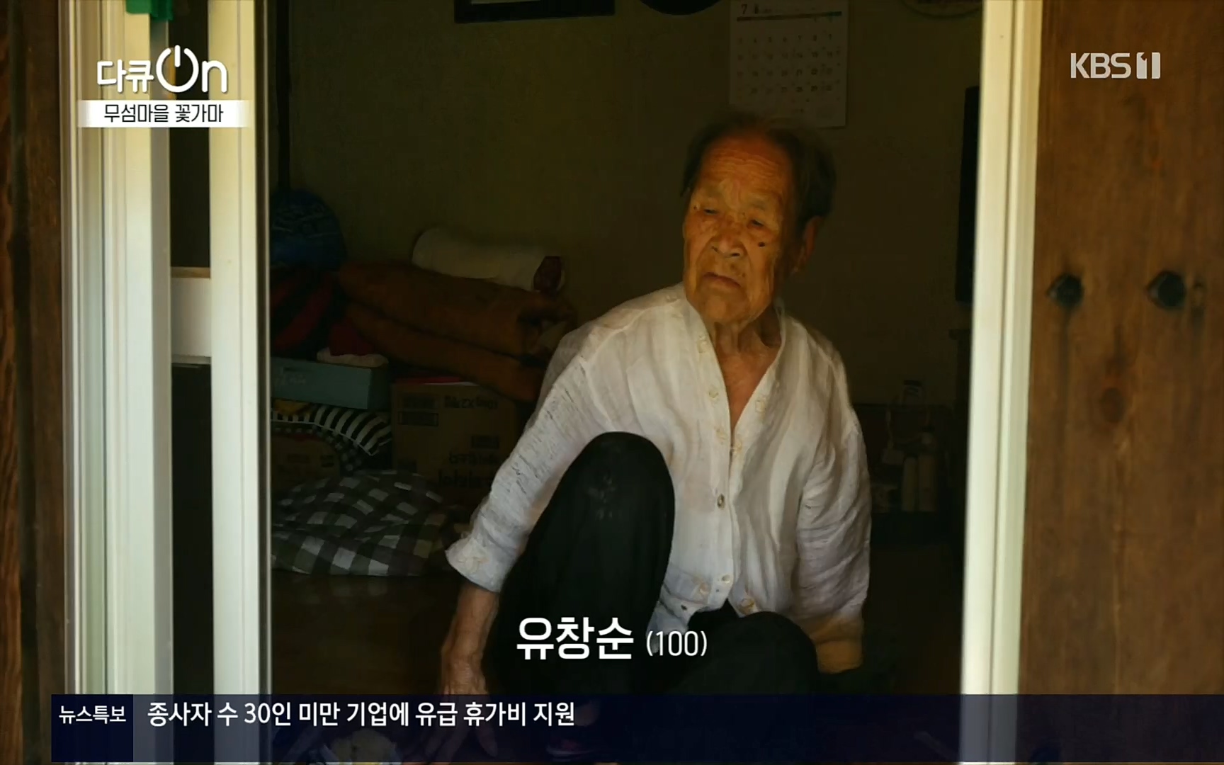 다큐 On.E156.220909p.H264-F1RST.mp4_20220910_192930.811.jpg