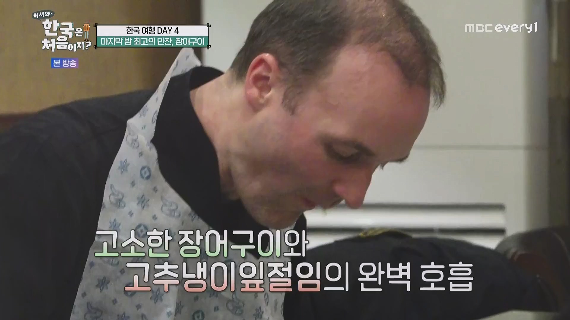 어서와 한국은 처음이지.E263.230518p.WANNA.mp4_20230520_163804.209.jpg
