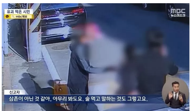  광주 인형줄게 9살 여자아이 데려가려던 수상한 삼촌 정체는 유괴범
