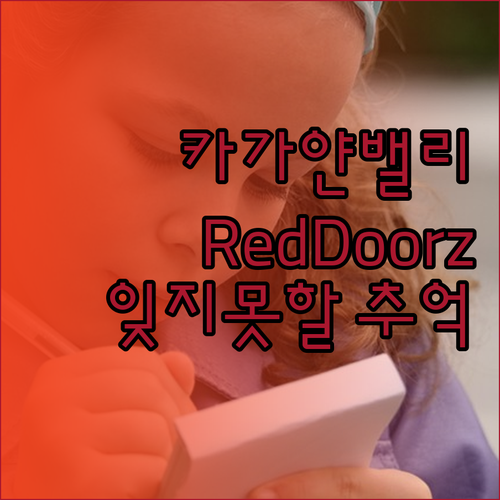 카가얀밸리의 매력 RedDoorz 호