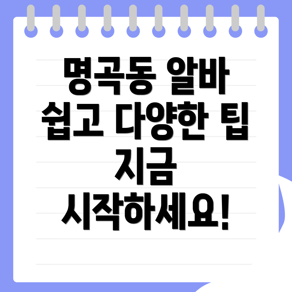창원 알바