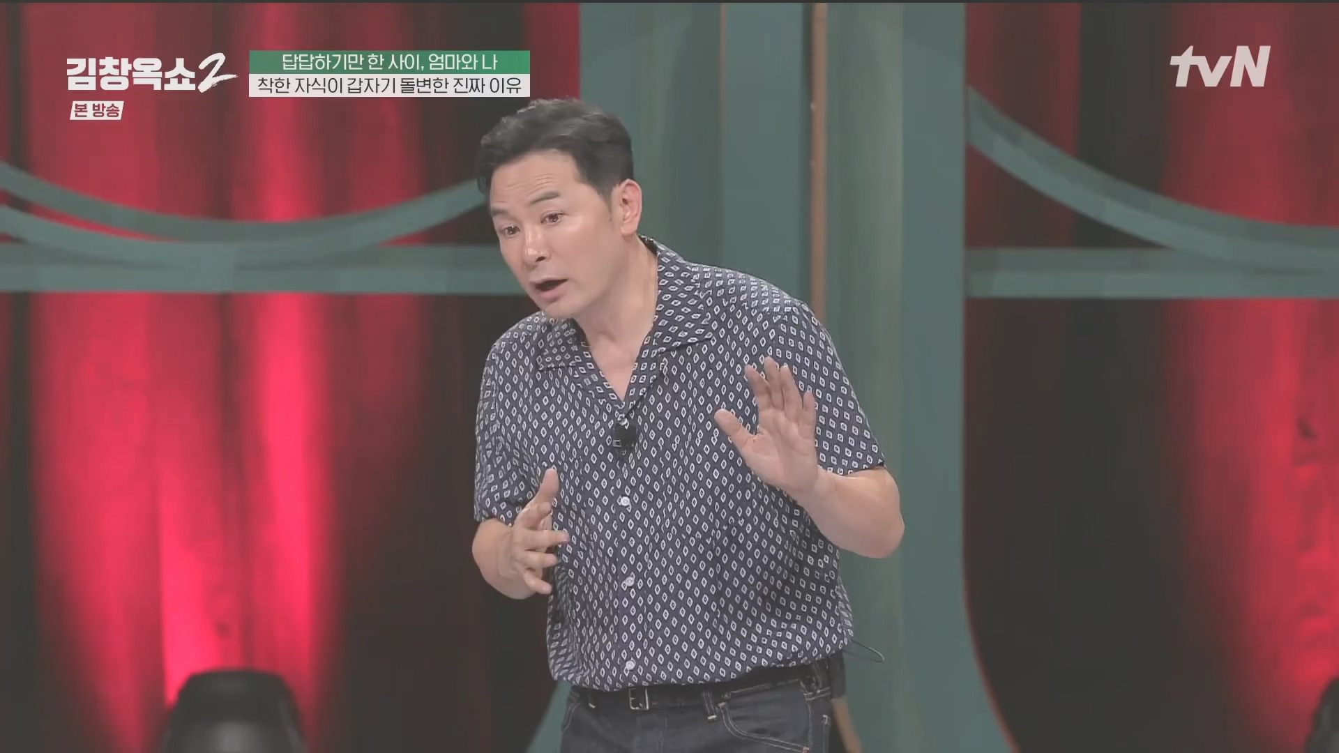 김창옥쇼2.E14.240509p.H264-F1RST.mp4_20240511_173220.699.jpg