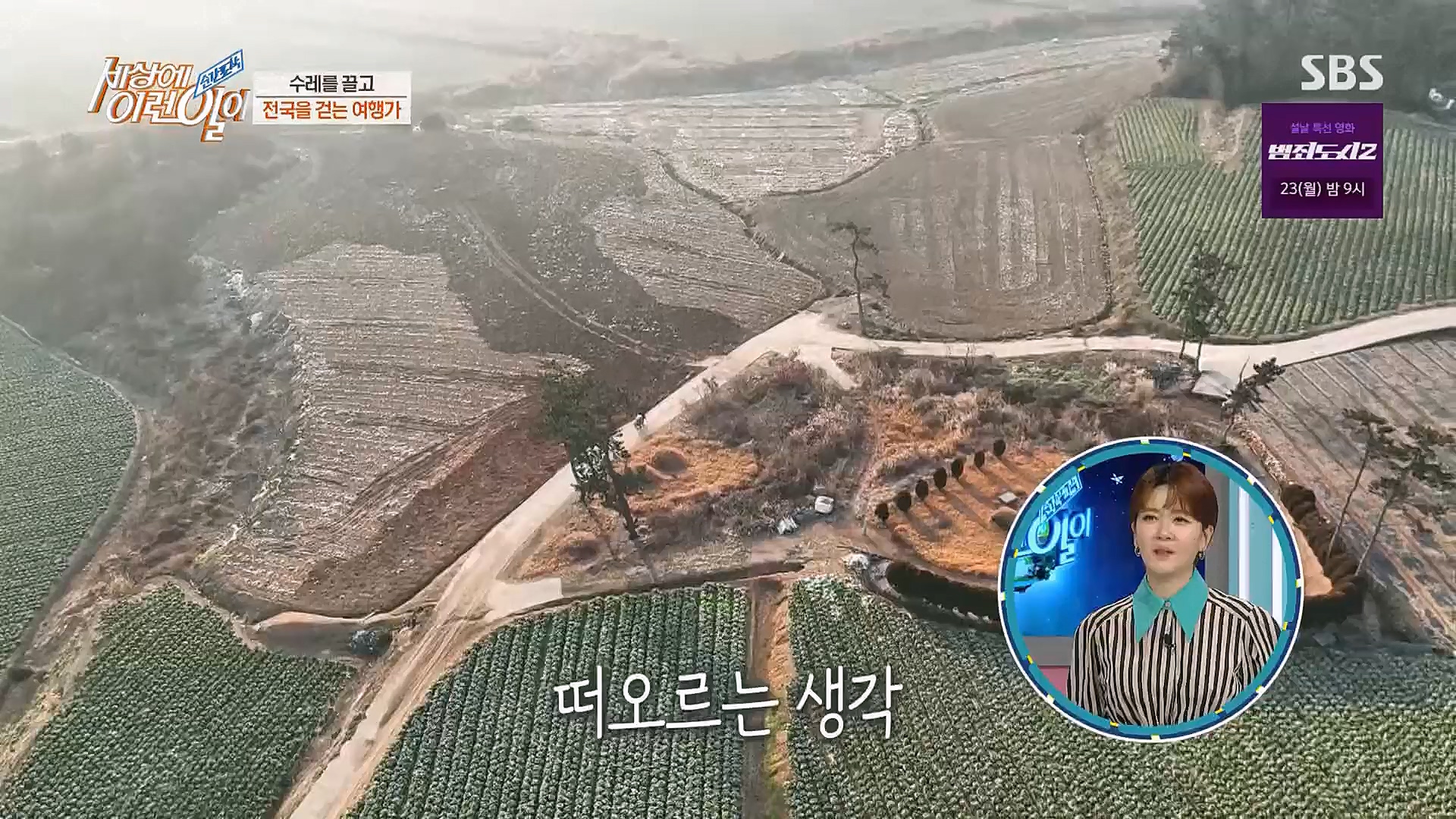 순간포착 세상에 이런일이.E1214.230117p.H264-F1RST.mp4_20230118_192441.002.jpg