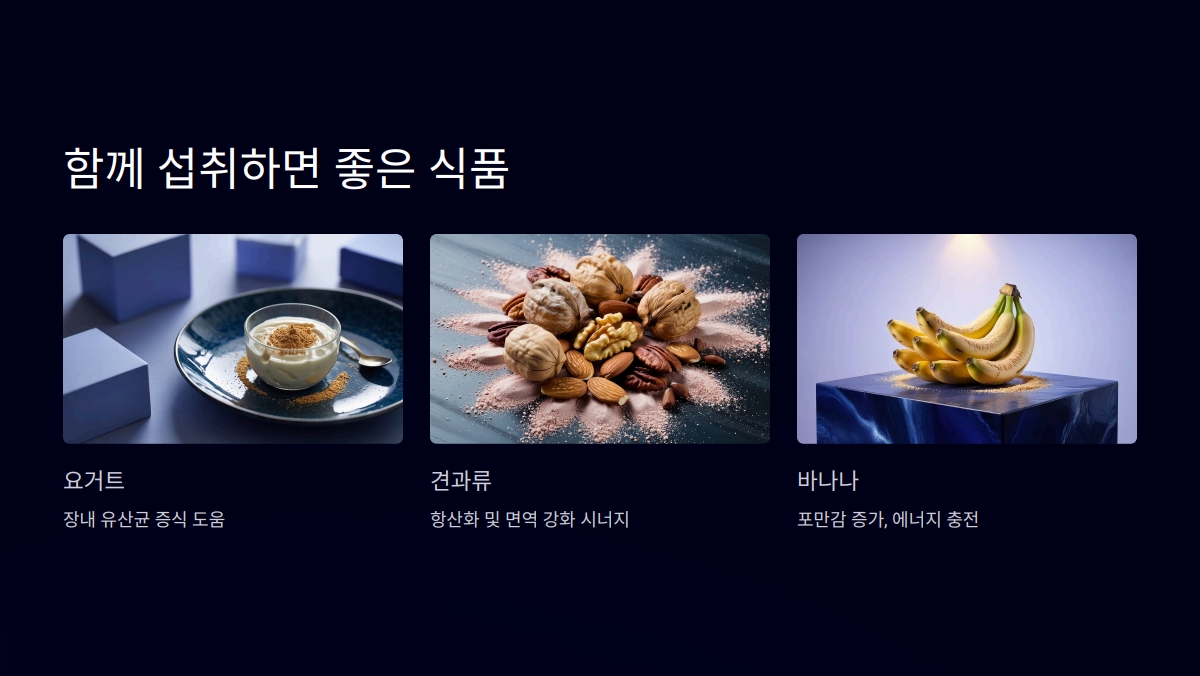카무트 효소 분말 효능