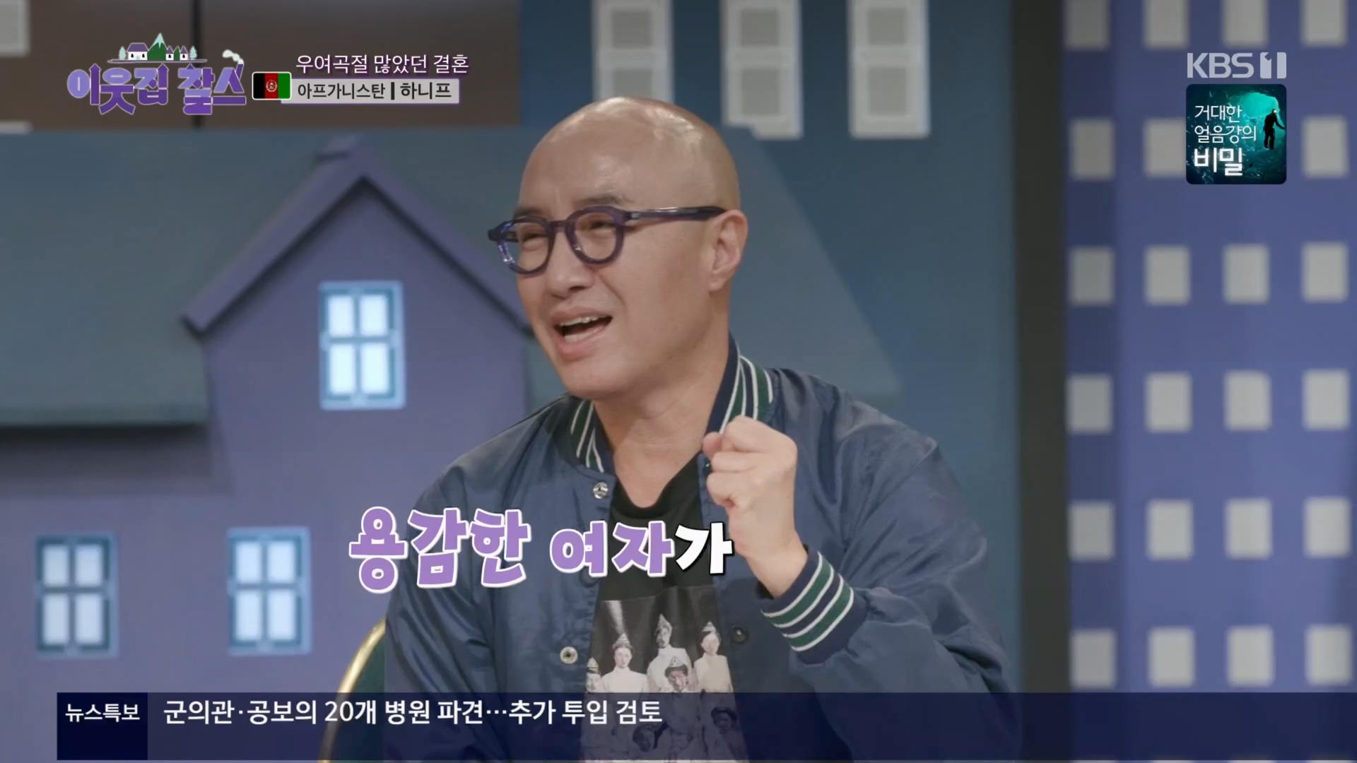 이웃집 찰스.E428.240312p.H264-F1RST.mp4_20240313_194940.894.jpg