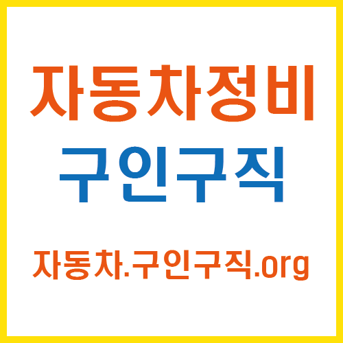  구인구직 시잡인